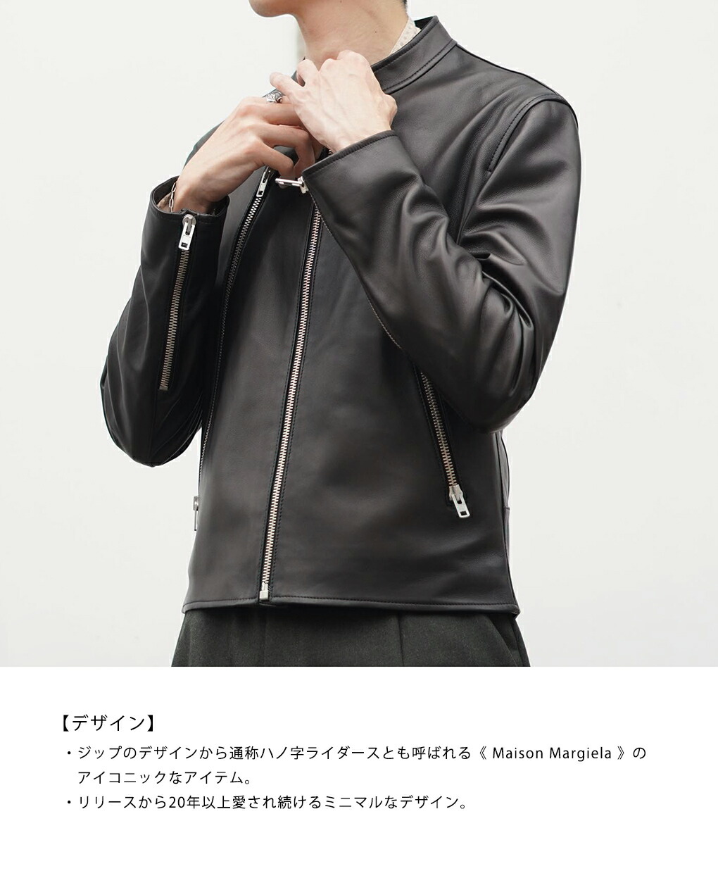 楽天市場】[送料無料]Maison Margiela : 5-ZIP LEATHER JACKET