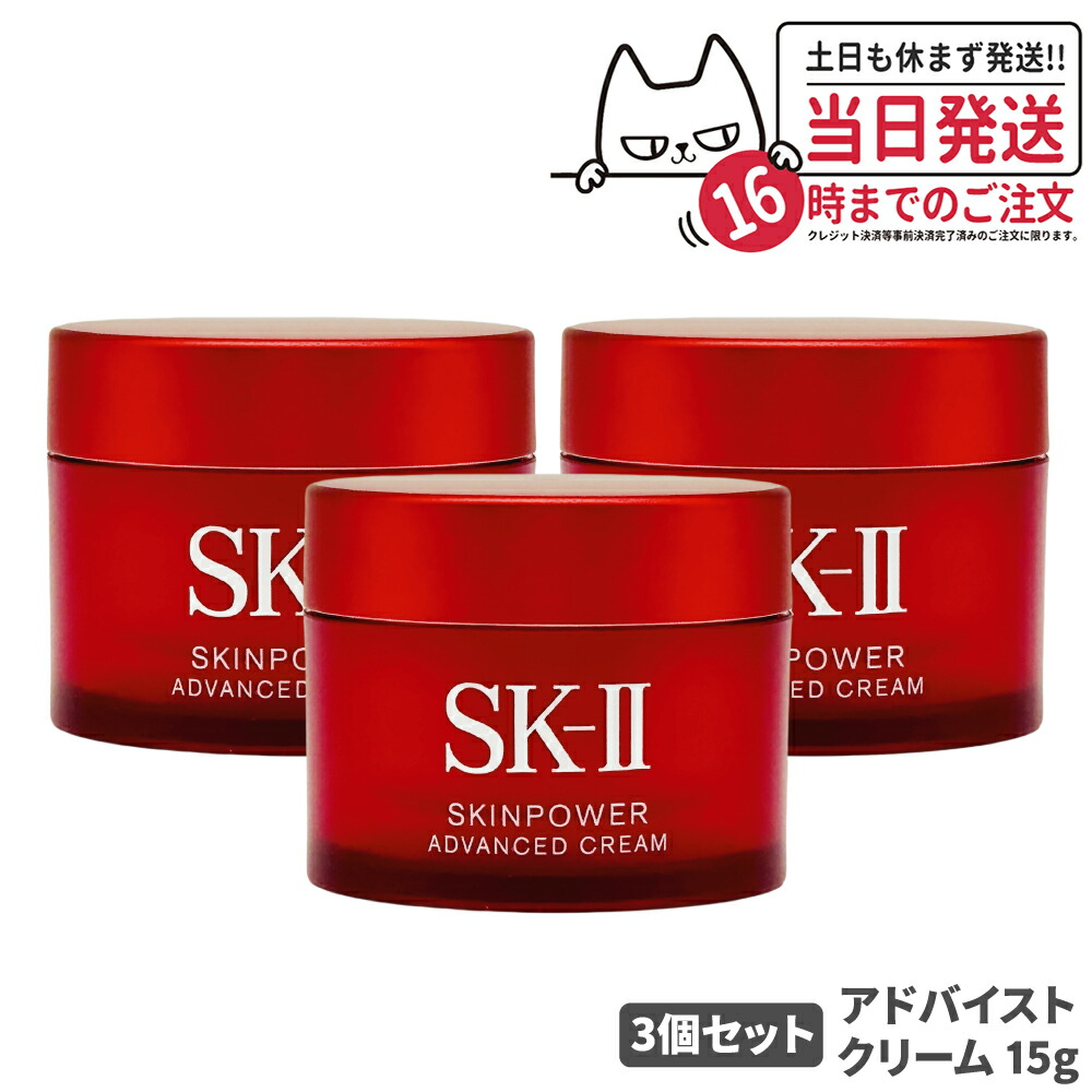 楽天市場】【25年製造 国内正規品】SK-2 スキンパワー アドバンスト
