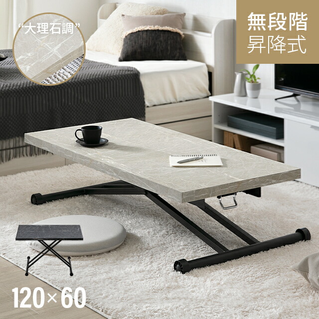 楽天市場】昇降 ダイニングテーブル 国産天板 幅120cm 折り畳み可能 無