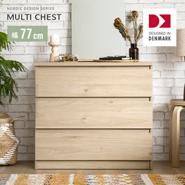 楽天市場】[本日P5倍] チェスト 北欧 おしゃれ タンス 大容量 木製