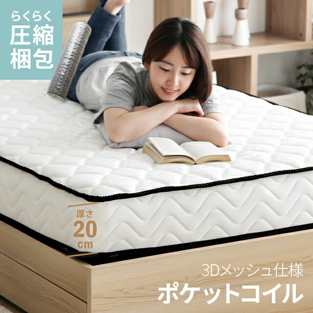 楽天市場】ポケットコイルマットレス マットレス ポケットコイル 低