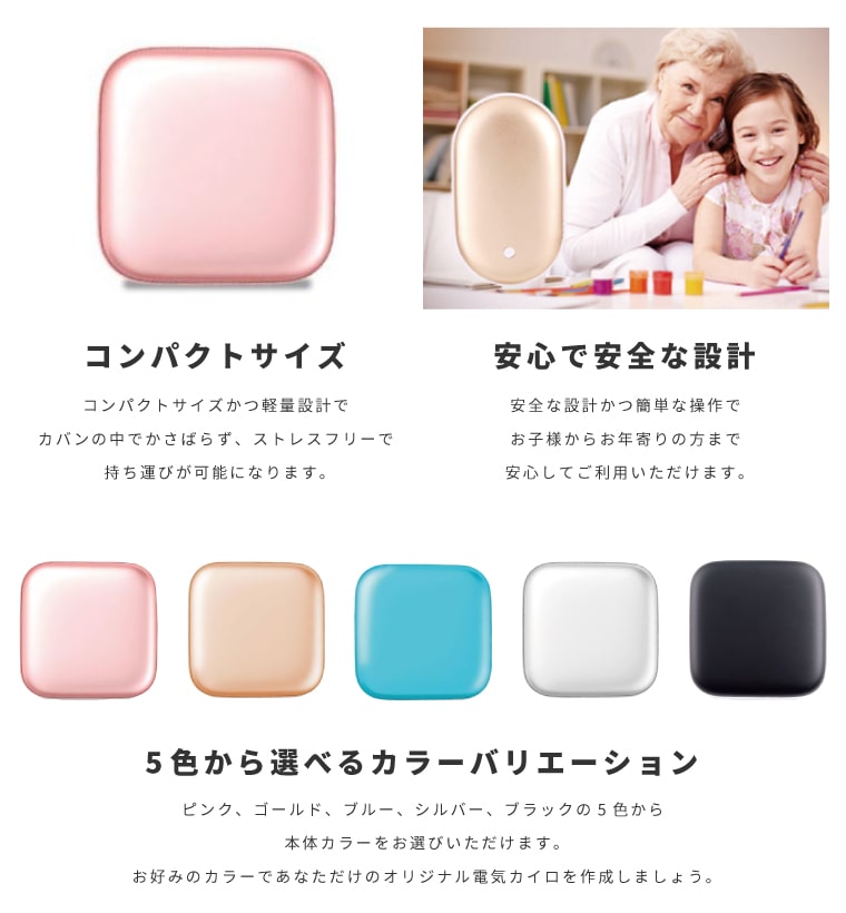 楽天市場】名入れ プレゼント 充電式 カイロ スクエア 繰り返し 使える
