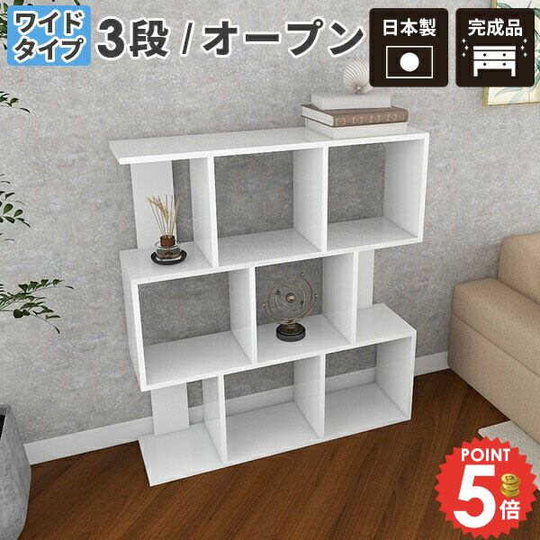 楽天市場】オープンラック 3段 白 ディスプレイラック 本棚 横置き