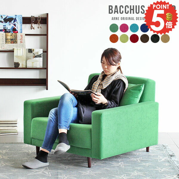 楽天市場】一人用 北欧 おしゃれ 1.5人掛け ゆったり ソファ 1人用