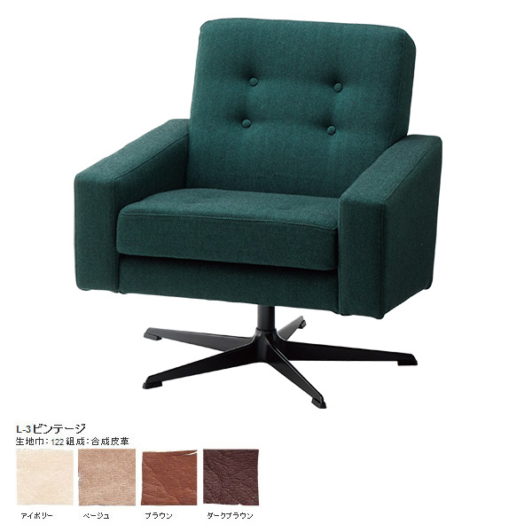 楽天市場】ソファ 一人掛けソファー ラウンジチェア リビングチェアー