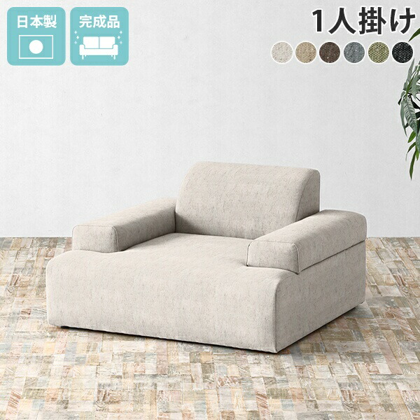 楽天市場】1人掛け ローソファ コンパクト アイボリー ソファー フロア