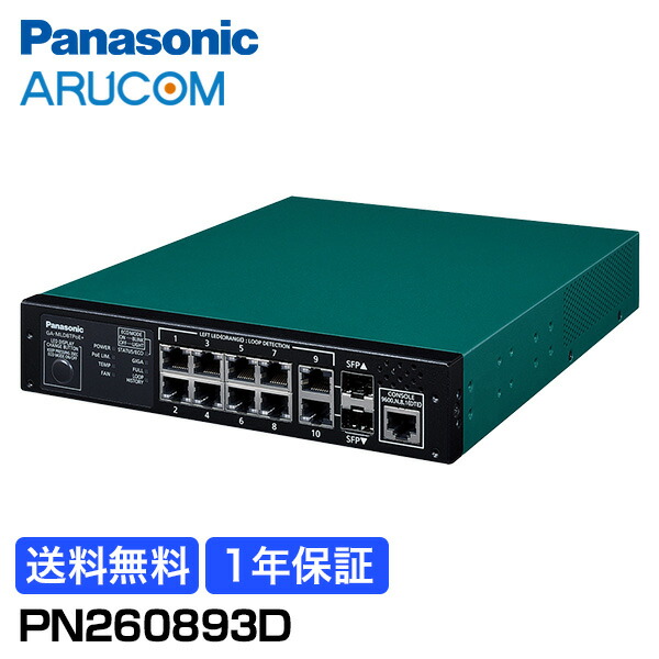 楽天市場】GA-ML8TPoE+ PN260893 レイヤ2 PoE+ 給電スイッチングハブ 8