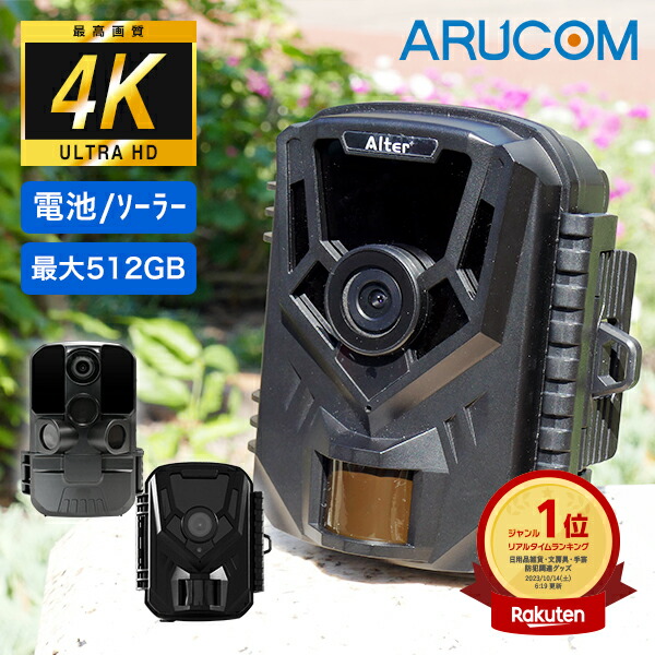 楽天市場】[楽天1位&送料無料] 1年保証 トレイルカメラ 電池式 高品質