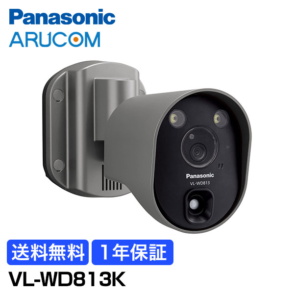楽天市場】【全品ポイント10倍】送料無料 1年保証 Panasonic 防犯