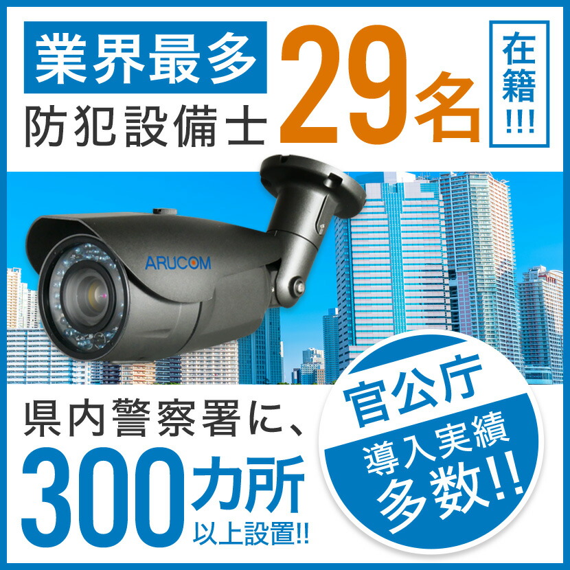 楽天市場】【最大ポイント14倍】送料無料 2年保証 防犯カメラ