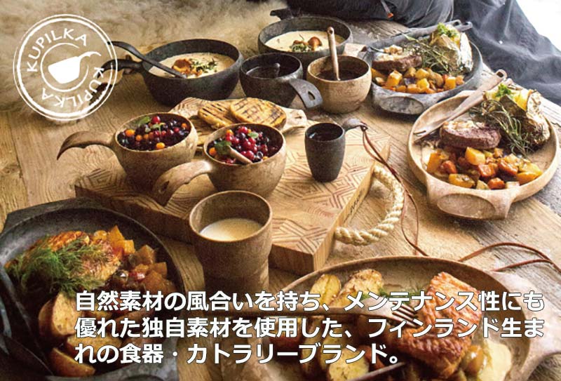 楽天市場】P10倍 クピルカ21 No.3728011 210ml 食器 カップ アウトドア