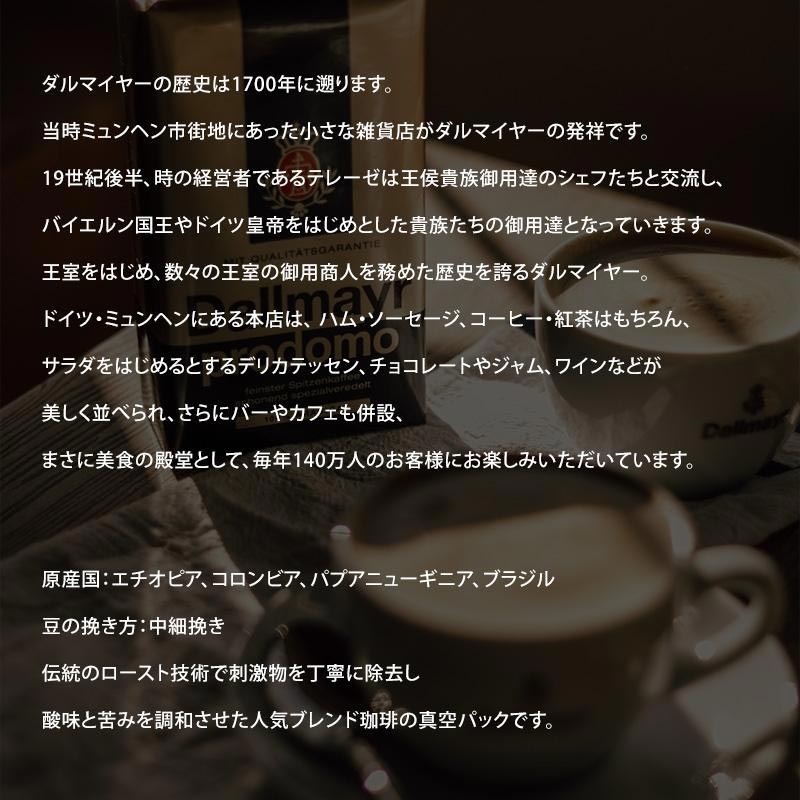 楽天市場】ダルマイヤー プロドモ 100％アラビカ種 250g コーヒー 中細