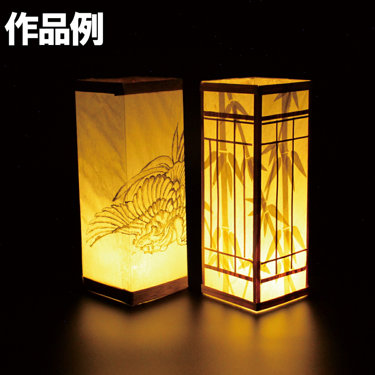 楽天市場】工作キット あんどん和紙ランプシェード 【 ランプ 照明