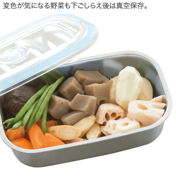 楽天市場】＼ポイント10倍／ 保存容器 真空容器 真空フレッシュ