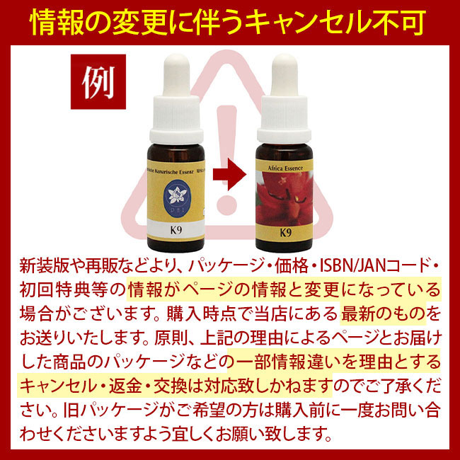 楽天市場】ポストトラウマ・スタビライザー 30ml FES