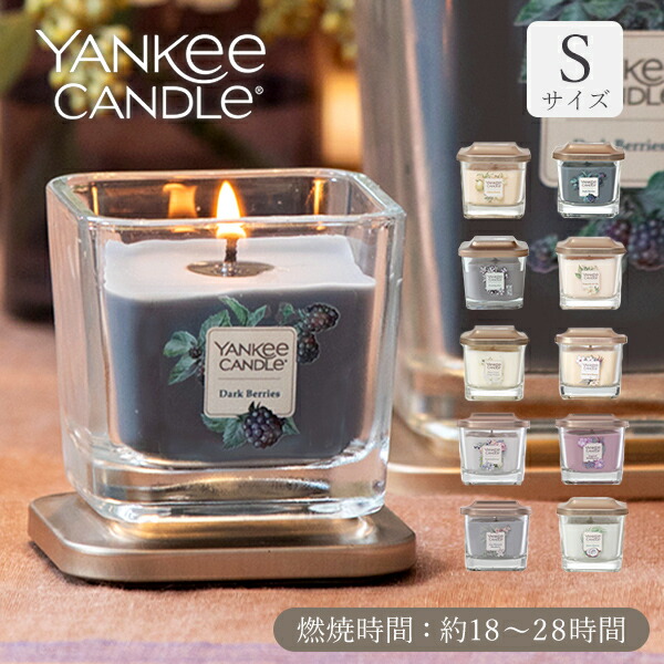 楽天市場】ヤンキーキャンドル エレベーションジャー Sサイズ 蓋付き