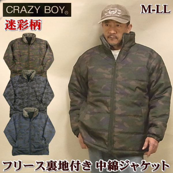 楽天市場】ダウンジャケット メンズ 中綿ジャケット 迷彩柄 厚手