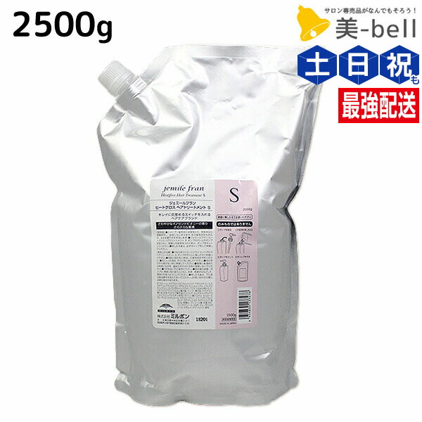 楽天市場】ジェミールフラン ヒートグロス トリートメント s 2500gの通販