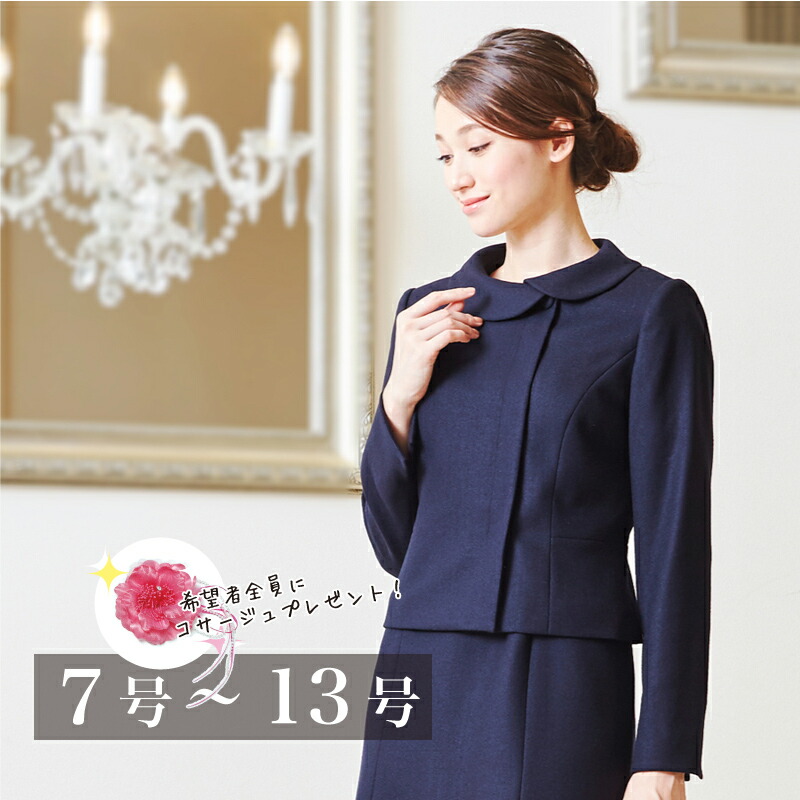 楽天市場】≪アウトレット/返品不可≫お受験 国内産高品質ウール100