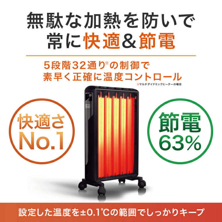 楽天市場】オイルヒーター デロンギ マルチダイナミックヒーター 【8