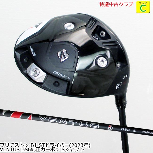 楽天市場】ブリヂストン ドライバー b1st（ロフト角9.5°）（クラブ