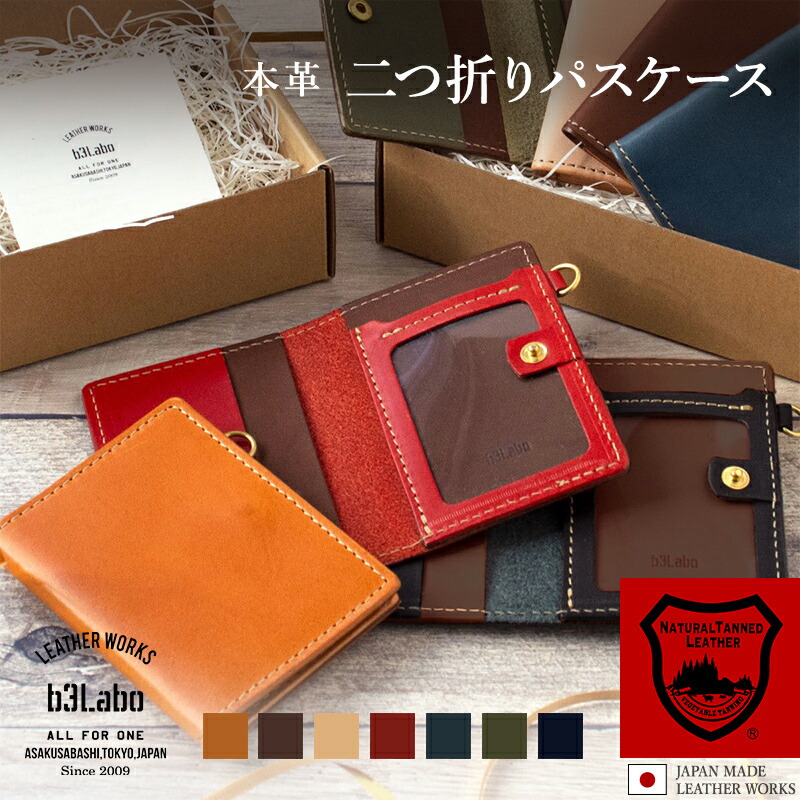 楽天市場】パスケース 二つ折り 本革 定期入れ idカードホルダー 革