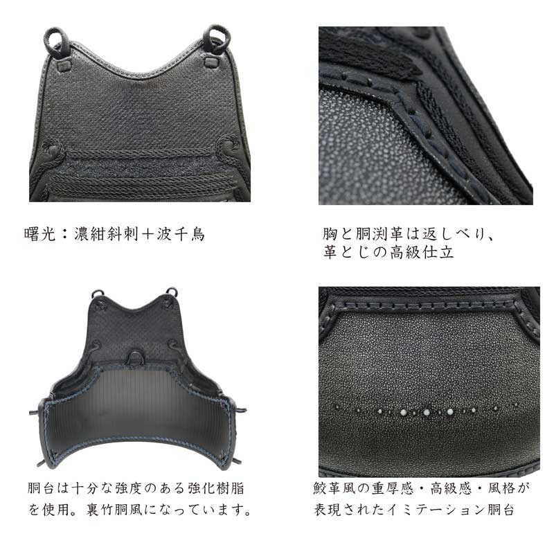 楽天市場】【期間限定☆エントリーで全品Point5倍】剣道胴 送料無料