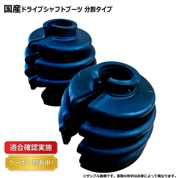 楽天市場】☆分割ドライブシャフトブーツ☆プリウスα ZVW41W用