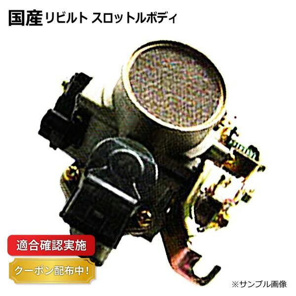 楽天市場】アルテッツァ スロットルの通販