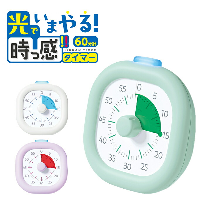 楽天市場】ソニック トキ・サポ 光でいまやる！時っ感タイマー USB充電