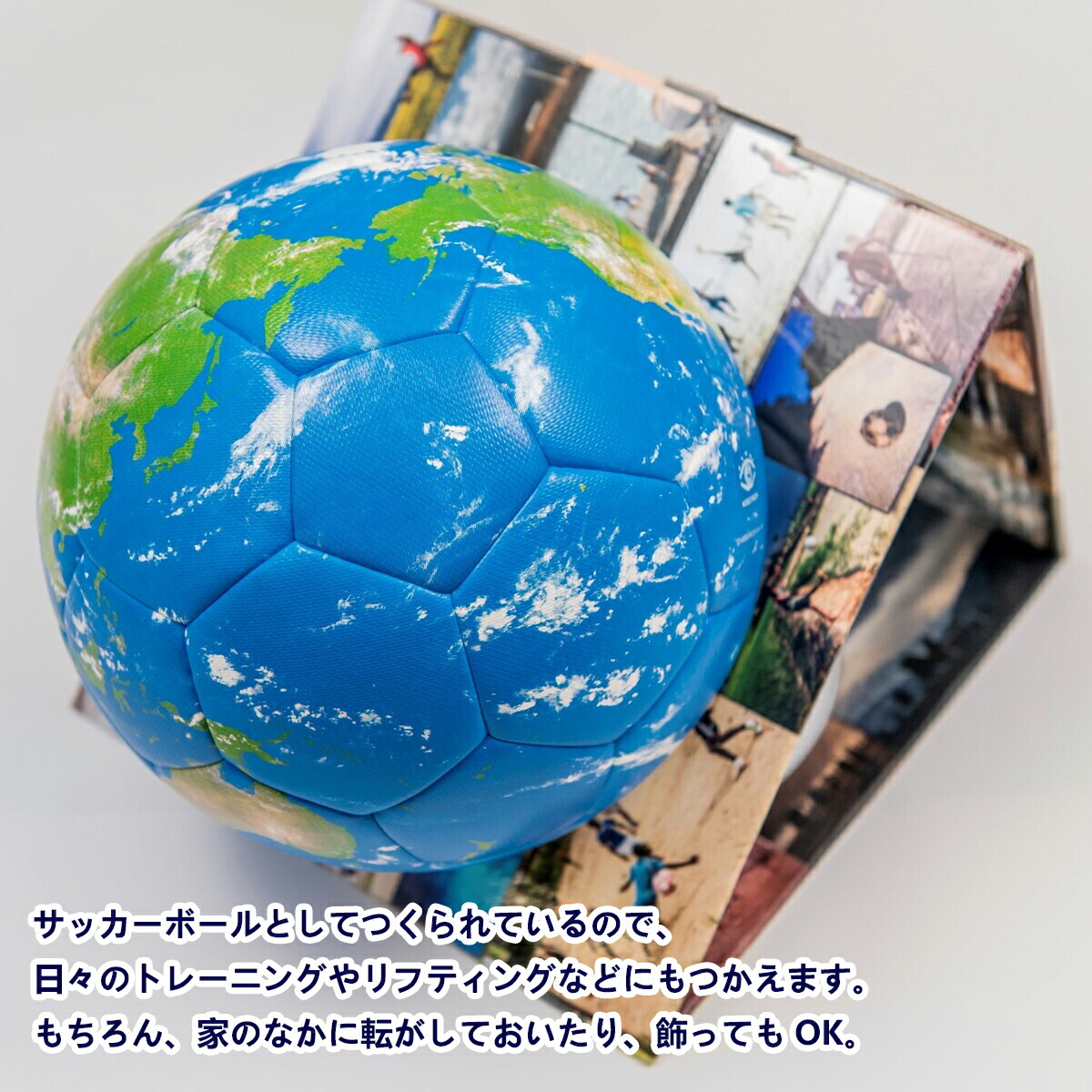 楽天市場】数量限定！ほぼ日のアースボール PLAY（45963）サッカー