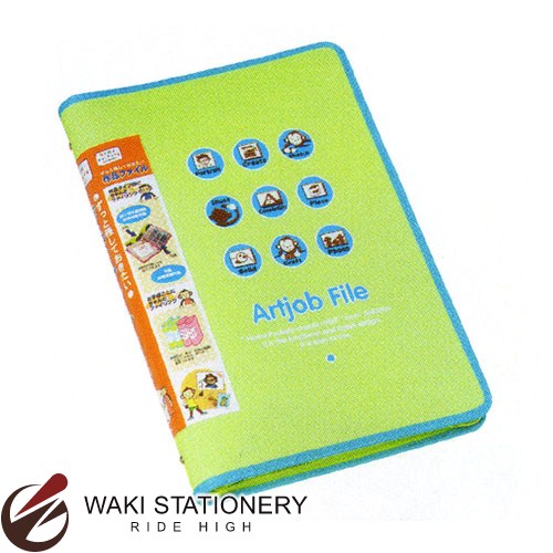 楽天市場】サクラクレパス ホームポケット 作品ファイルB きみどり OFP