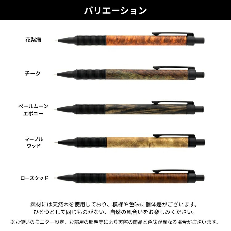 楽天市場】ラダイト 銘木モデル シャープペン エバードロー Mブラック