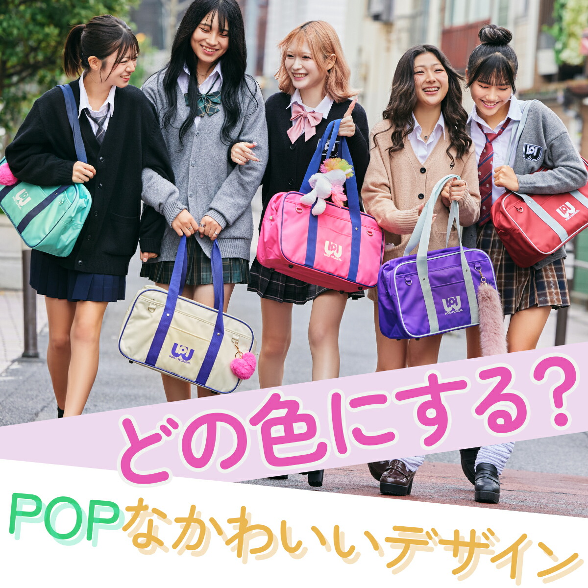 楽天市場】【最大27倍】ワールドペガサス スクールバッグ ワッペ