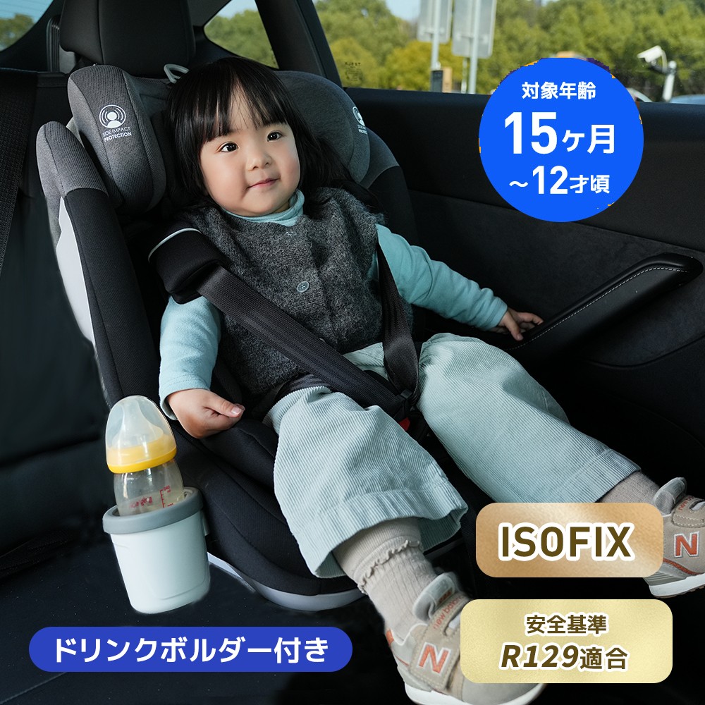 楽天市場】新安全基準R129適合 チャイルドシート ISOFIX 15ヶ月12歳頃