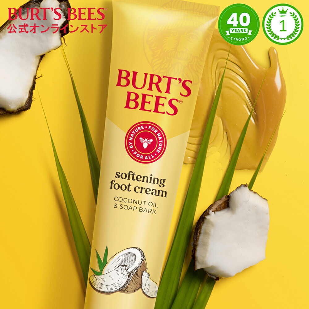 楽天市場】【お買い物マラソンP10倍】【Burt's Bees 公式】フット