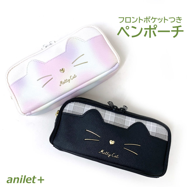 楽天市場】ペンケース 子供 anilet キャットフェイス WFポーチ hbk-432