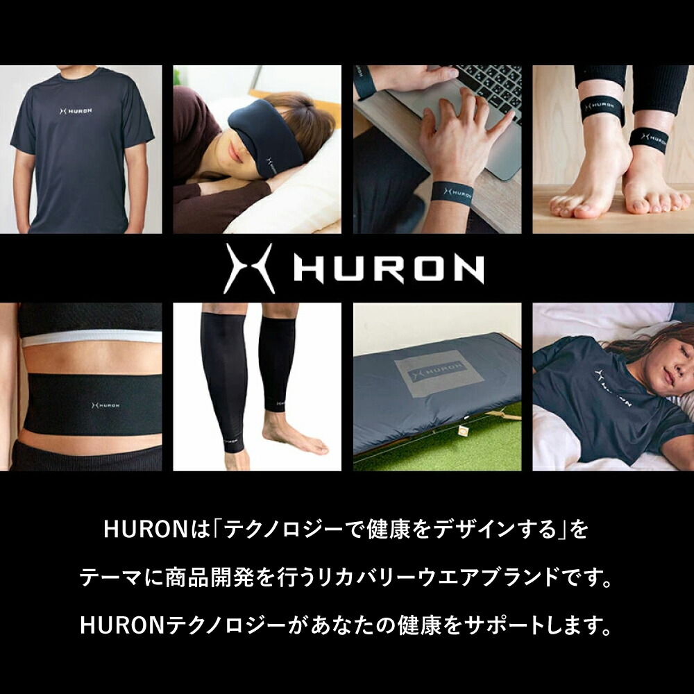 楽天市場】[メーカー公式]着るだけリラックス ヒューロン リカバリー
