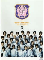 楽天市場】花 ざかり の 君たち へ dvd 堀北真希の通販