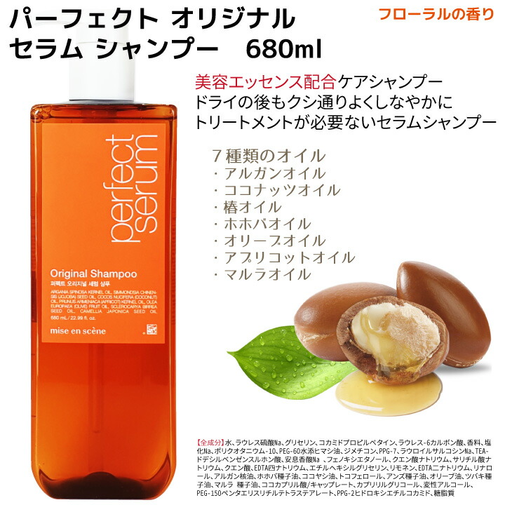 インセルダム インセルダム シャンプーコンディショナーヘアオイル