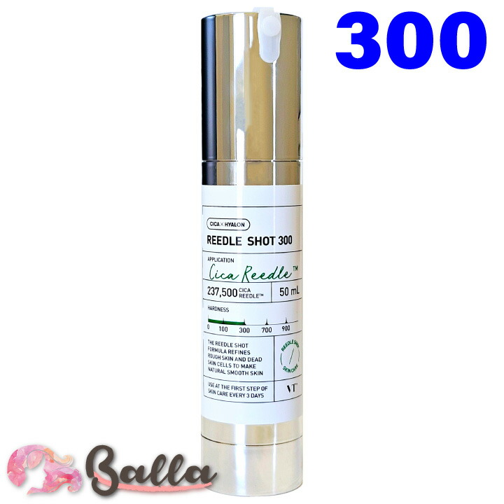 楽天市場】VTリードルショット 天然針 美容液 300 50ml ブースター