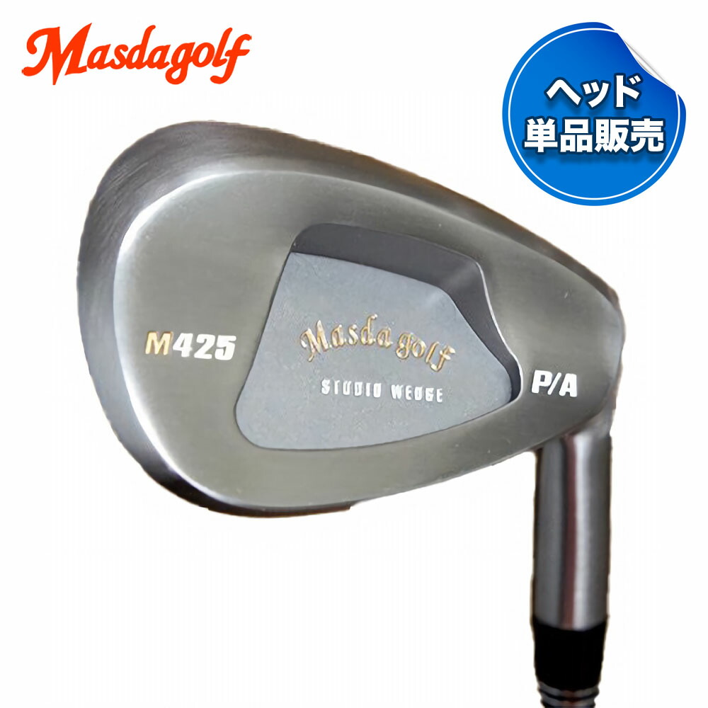 楽天市場】Masdagolf STUDIO WEDGE M425 ノーメッキ ヘッド単体 マスダ