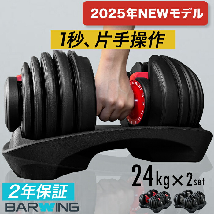 調整可能ダンベル 2.5kg-24kg 2個セット 楽天市場】【外装に擦れありの