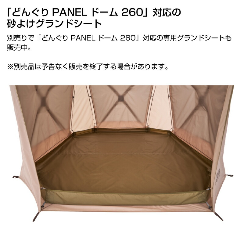 楽天市場】LOGOS ロゴス Tradcanvas どんぐり PANELドーム 260-BE