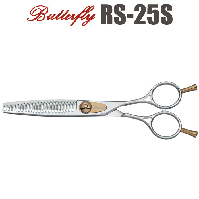 楽天市場】散髪 ハサミ 東京理器 Butterfly バタフライ RS-25S（25目