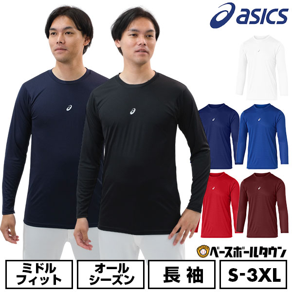 日清 アシックス asics NISSIN 長袖ユニフォーム青 XOサイズ 楽天市場