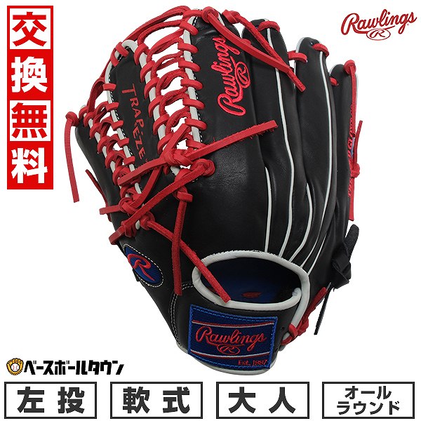 ローリングス 軟式用 HOH MLB カラーシンク オールラウンド用 GR5HMOS5