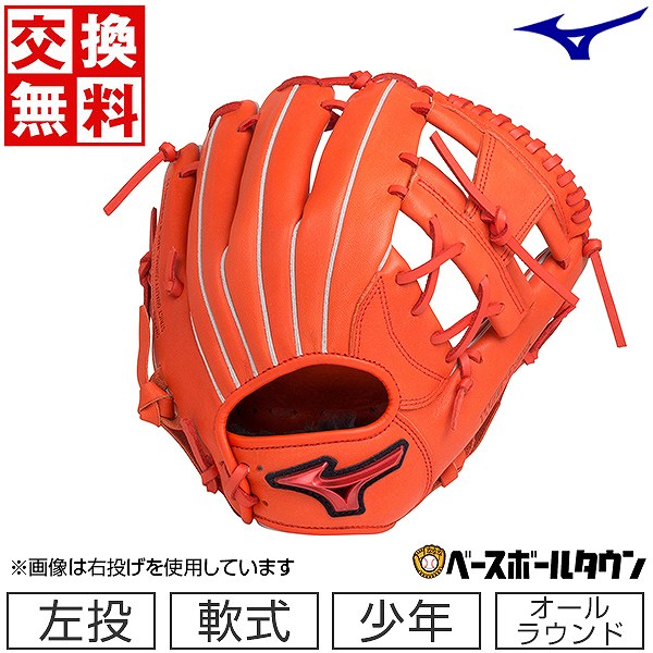 楽天市場】【3連休も毎日出荷】 【交換往復送料無料】 野球 グローブ