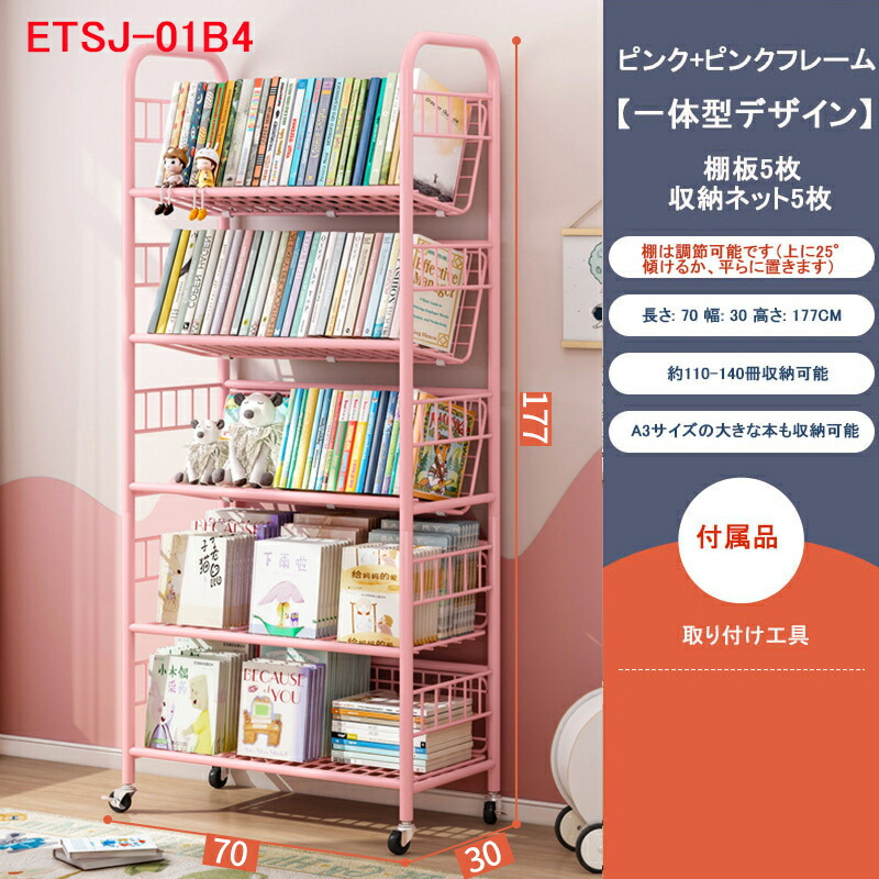 楽天市場】絵本棚 大容量 絵本ラック 子供用 本棚 こども用 フロア