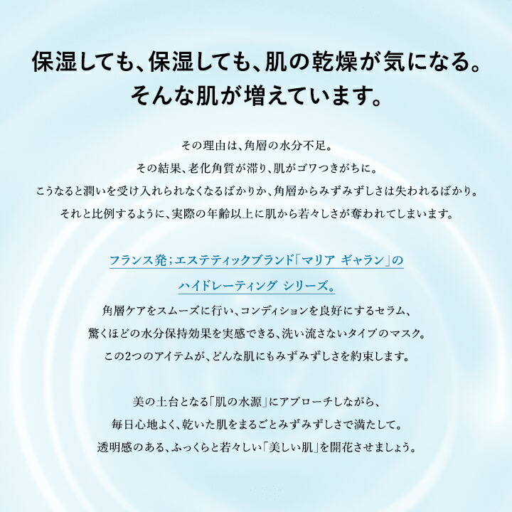 楽天市場】【正規販売店】 マリアギャラン マスク 280 正規品 マリア